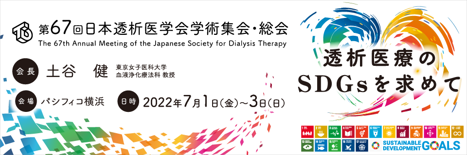 3周年記念イベントが 日本透析医学会 参加証明書 revecap.com